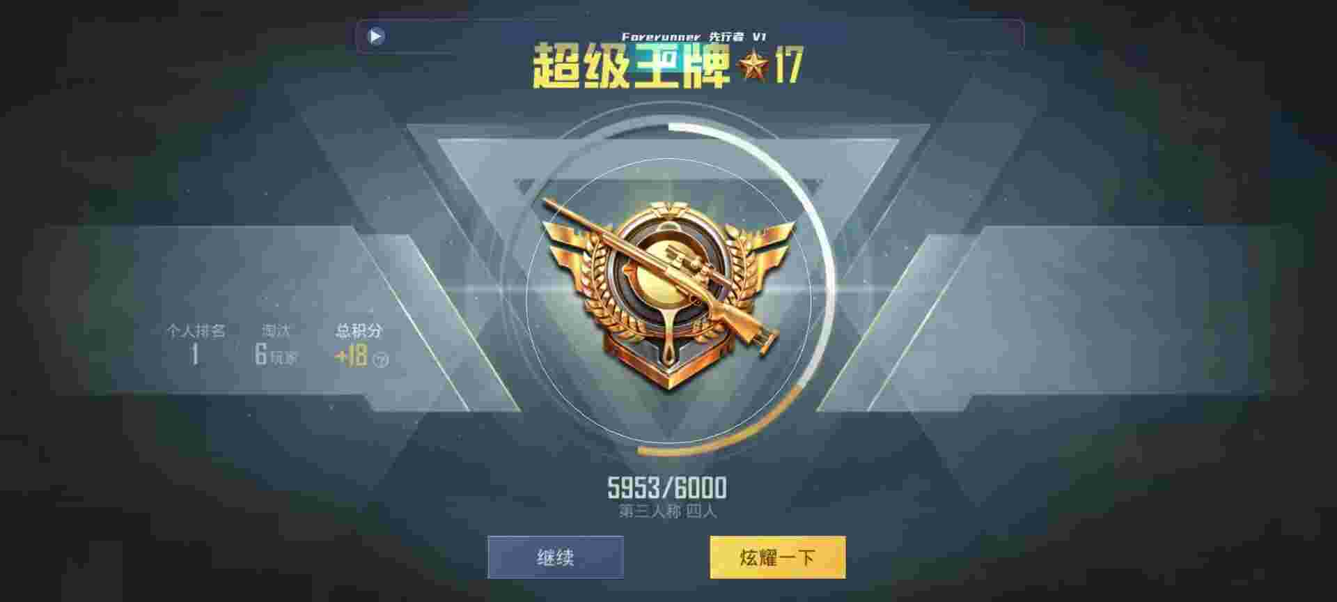和平精英鸡腿辅助自瞄 - 低价发卡平台辅助预览图